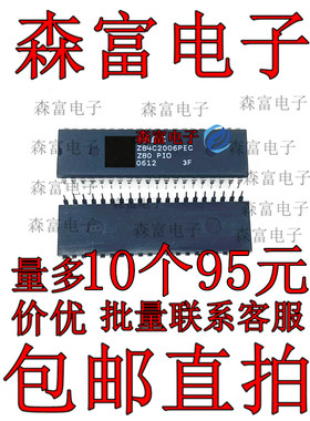 全新原装 Z80PIO 单片机集成Z80PIO Z84C2006PEC Z80PIO DIP4脚