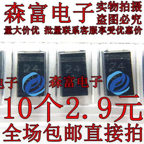 贴片稳压二极管SML4749A-E3/61 1SMA4749A/ 大芯片丝印24 24V 1W