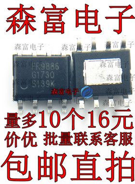 全新进口FR9886SOGTR FR9886 同步降压电源芯片 封装SOP-8