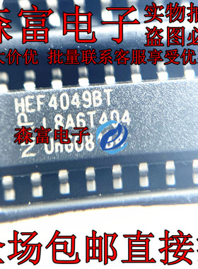 全新原装进口 HEF4049BT CD4049BM  缓冲器 逻辑芯片 贴片SOP16脚