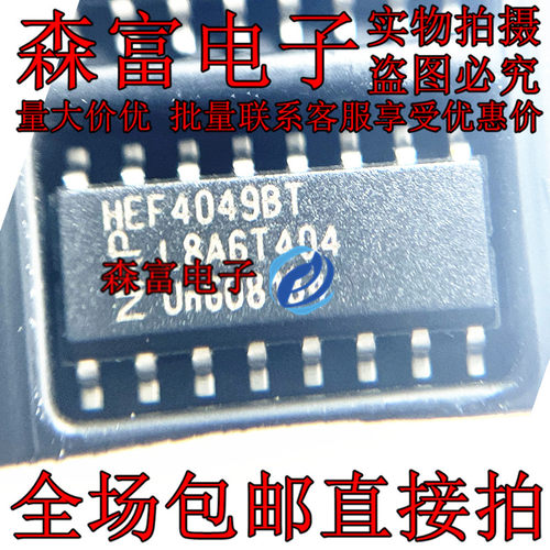 全新原装进口 HEF4049BT CD4049BM  缓冲器 逻辑芯片 贴片SOP16脚