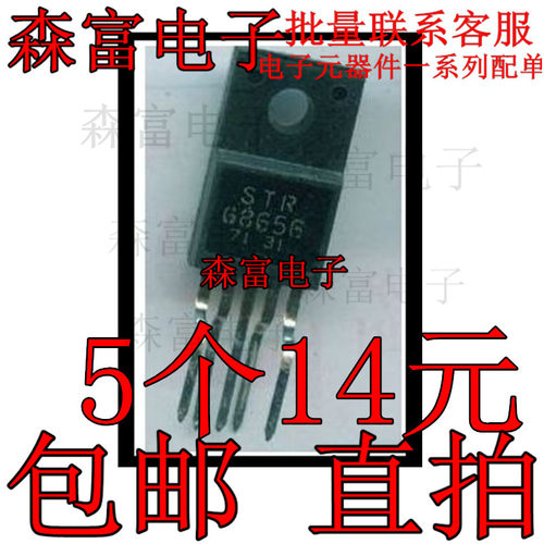 STRG8656 STR-G8656 TO220-5 进口散新测试好 现货 电源模块
