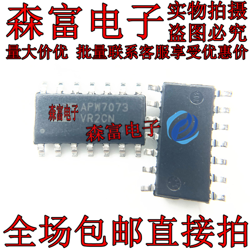 APW7073 APW7073A 液晶电源芯片 全新原装 实价 可以直接拍买