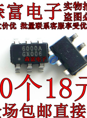 PF6000AG PF6000CG 丝印 6000A 6000C 全新液晶电源芯片 SOT23-6