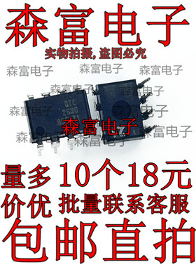 HCPL-2630-000E A2630 直插DIP-8 高CMR 高速TTL兼容光电耦合器