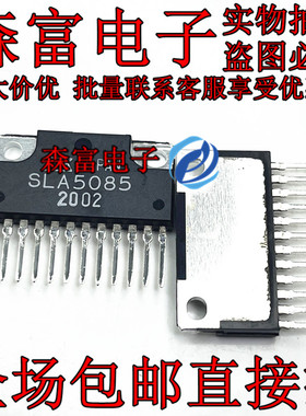 全新原装 SLA5085 SLA5086 SLA4061 音频功率放大IC芯片 伴音模块