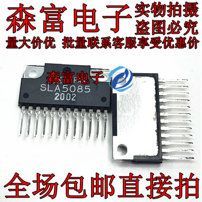 全新原装 SLA5085 SLA5086 SLA4061 音频功率放大IC芯片 伴音模块