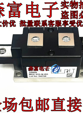 全新 可控硅模块 MCC312-16IO1B MCC312-16101B 保证质量