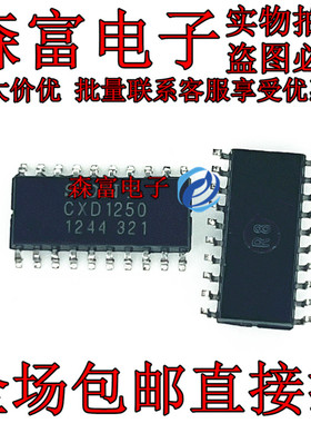 CXD1250M  印丝CX1250 宽体SOP-20 CCD图像传感器垂直时钟驱动器
