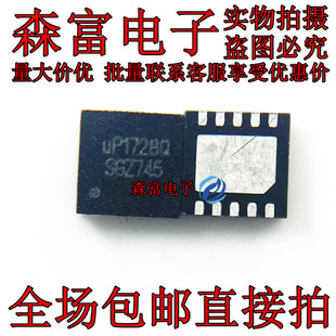 UP1728QDDA 丝印 UP1728Q UP1728 封装 QFN10 电源管理芯片 原装