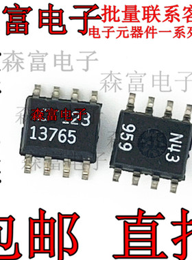全新 贴片 LT1376CS8-5 印丝13765 降压型开关稳压器芯片 SOP-8