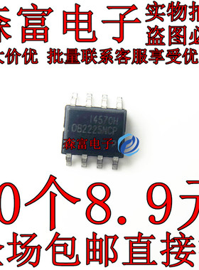 OB2224CP OB2225NCP OB2226CP OB2225MCP贴片SOP8 电源芯片IC