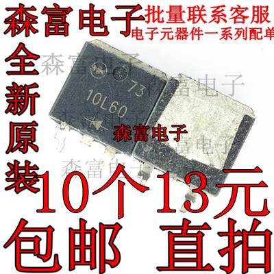 10L60 挖机电脑板常用易损贴片三极管TO263芯片 DF10L60 现货