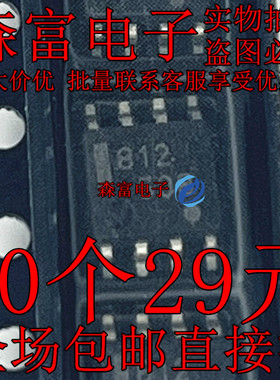 全新原装进口正品 UPC812G2-E1 丝印812 贴片SOP8脚 双极模拟芯片