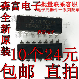 全新原装进口 CD4007UBE CMOS双路辅助对反向器芯片 直插DIP14脚