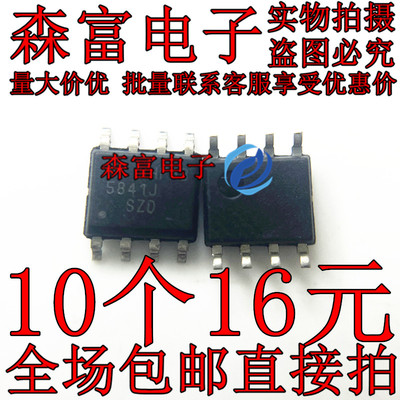 全新进口原装 SG5841J SG5841JSZD SOP8贴片 电源管理芯片