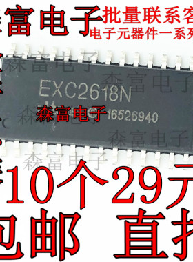 全新原装 EXC2618N 显示LED驱动芯片 贴片SOP28脚 宽体