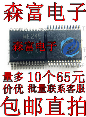 电平移位器芯片SN74AVC8T245DGVR 丝印WE245 TSSOP24全新原装