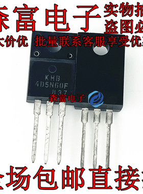 KHB4D5N60F 场效应管 5A600V 全新原装进口 N沟道 直插KHB405N60F