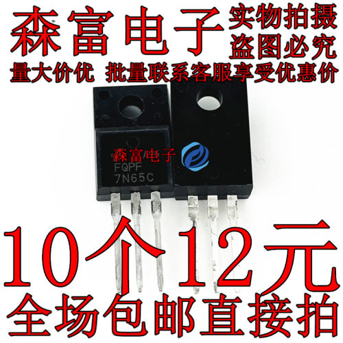 进口全新原装 FQPF7N65C MOS场效应管650V7A 直插三极管 TO-220F