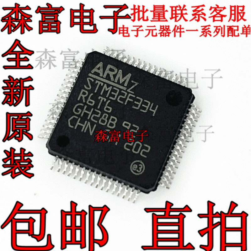 电子元器件一系列配单质量保证