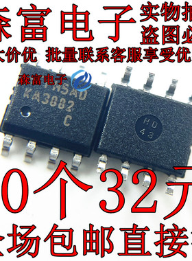 进口全新原装 KA3882CDTF KA3882C SOP8 液晶电源管理芯片 贴片