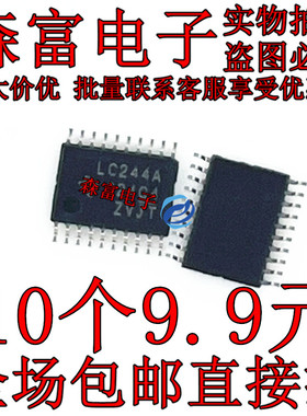进口全新原装 SN74LVC244APWR LC244A TSSOP20 八进制缓冲/驱动器