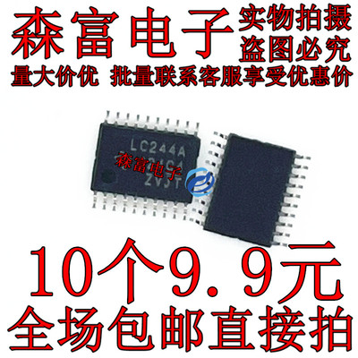 进口全新原装 SN74LVC244APWR LC244A TSSOP20 八进制缓冲/驱动器