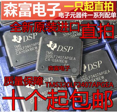 全新原装电子元器件一系列配单