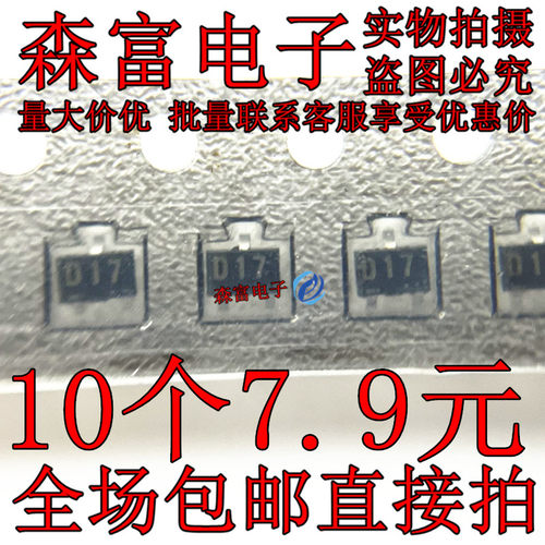 2SC4180-T1-A/JM 印丝D17 贴片SOT323 全新原装进口 质量保证