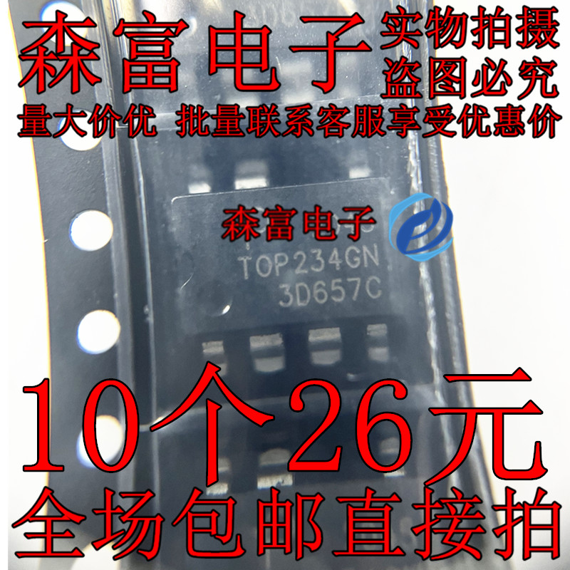 瑞森富电子 TOP234GN TOP2346N 电源管理芯片 全新原装 实价 贴片