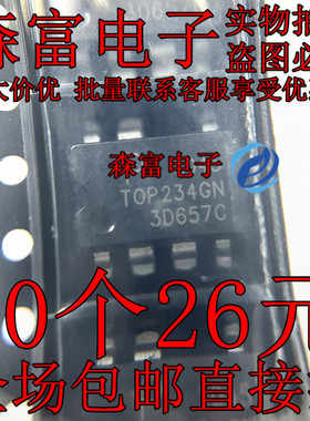 瑞森富电子 TOP234GN TOP2346N 电源管理芯片 全新原装 实价 贴片