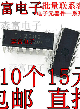 全新原装 PT2399 直插DIP-16 音频数字混响处理电路芯片 CD2399GP
