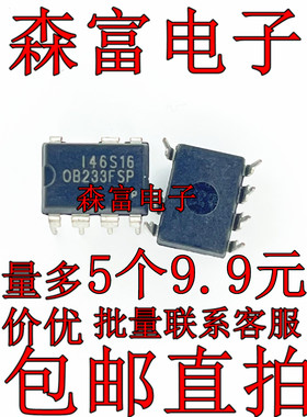 全新原装OB233FSP OB233FAP 液晶电源管理芯片 直插DIP-7