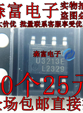 全新原装 U3213E 离线式小功率降压芯片IC SOP-8 贴片