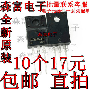 JCS8N65FB-O-F-N-B 直插TO-220F N沟道 650V 7A 三极管 全新原装