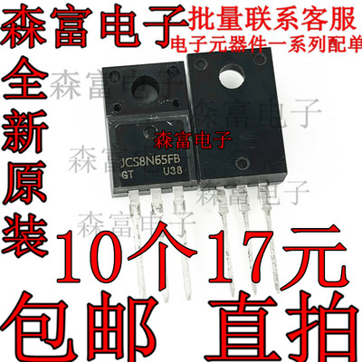 JCS8N65FB直插TO-220FN沟道