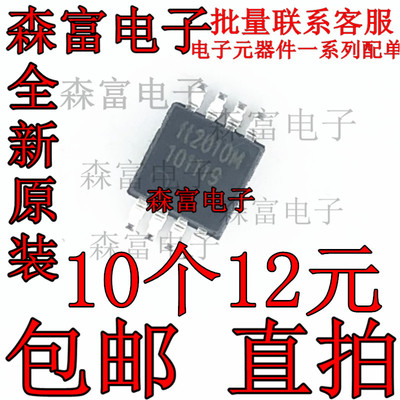 全新原装 FT2010M-H 贴片 MSOP-8 单声道D类功率放大器 ft2010M