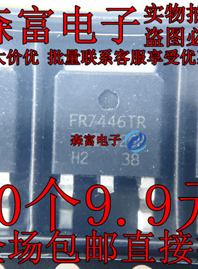 全新 IRFR7446TRPBF 丝印IRFR7446 TO-252 N沟道 MOSFET FR7446TR