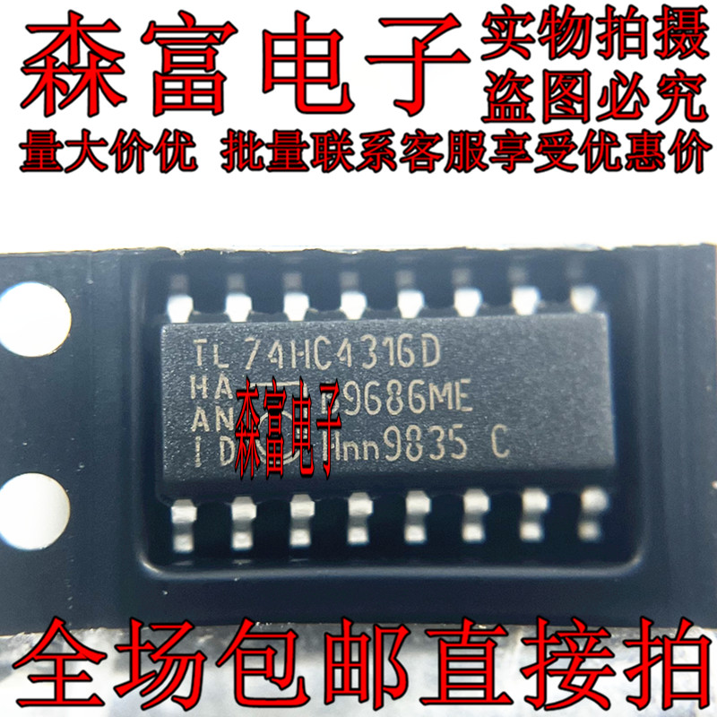 74HC4316D,653 SOP16 模拟开关多路复用器 74HC4316D 全新原装