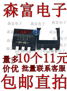 全新 MBRB10H100CT SBR10100CTB MBR10100CL 肖特基二极管 TO-263