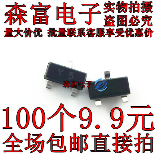 全新现货 印丝Y5W Y5  BZX84-C16 16V 贴片SOT-23 稳压二三极管