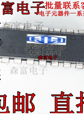 SN8P2501BPB 电风扇集成块芯片 8位微控制器  全新原装 直插DIP14