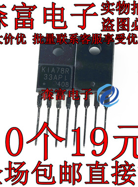 KIA78R33PI 全新原装四端稳压三极管 直插TO-220F-4脚 K1A78R33P1