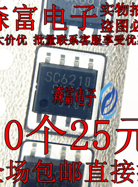 SSC6210A 液晶电源芯片 SC6210 贴片SOP8脚 全新原装
