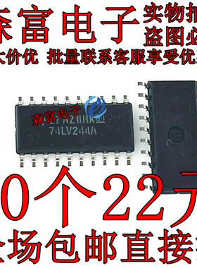 全新原装 SN74LV244ANSR SOP-20 丝印74LV244A 八路缓冲器驱动器