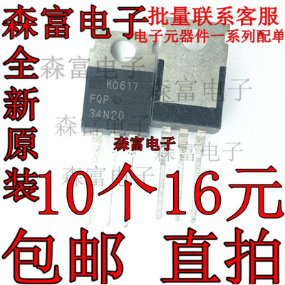 全新原装FQP34N20L场效应管