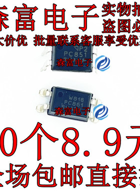 PC810 PC812 PC851 PC852 PC853 PC890 直插DIP贴片SOP全新 光耦