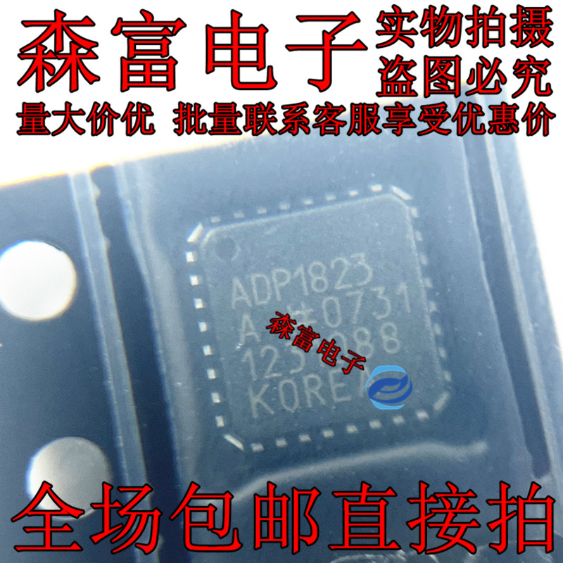 ADP1823ACPZ 封装LFCSP-32 丝印ADP1823 DC-DC电源芯片 全新原装