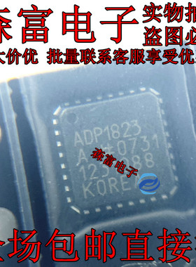 ADP1823ACPZ 封装LFCSP-32 丝印ADP1823 DC-DC电源芯片 全新原装